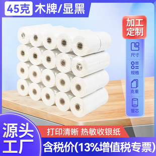 �������y��45g�� ����СƱ��ӡ�� �N��������u���Ʊ�������l