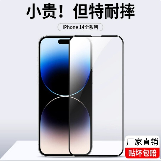 Suitable for Apple 14 Tempered Film Promax Mobile Phone Screen Film Full Screen 14Pro Apple Film High Definition Coverage Suitable for Apple 14 Tempered Film Promax Mobile Phone Screen Film Full Screen 14Pro Apple Film High Definition Coverage