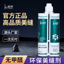 美缝剂瓷砖地砖专用厂家批发一件起批防水防霉填缝剂瓷砖胶美缝胶