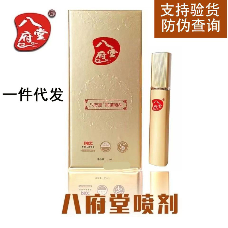Eight government hall love jun rulong men's 6ml spray men's external micro-business wholesale with a generation of hair Eight government hall love jun rulong men's 6ml spray men's external micro-business wholesale with a generation of hair