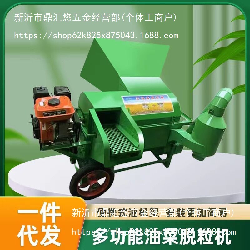 新款90型家用多功能脱粒机油菜籽黄豆水稻小麦高粱芝麻农用收割机