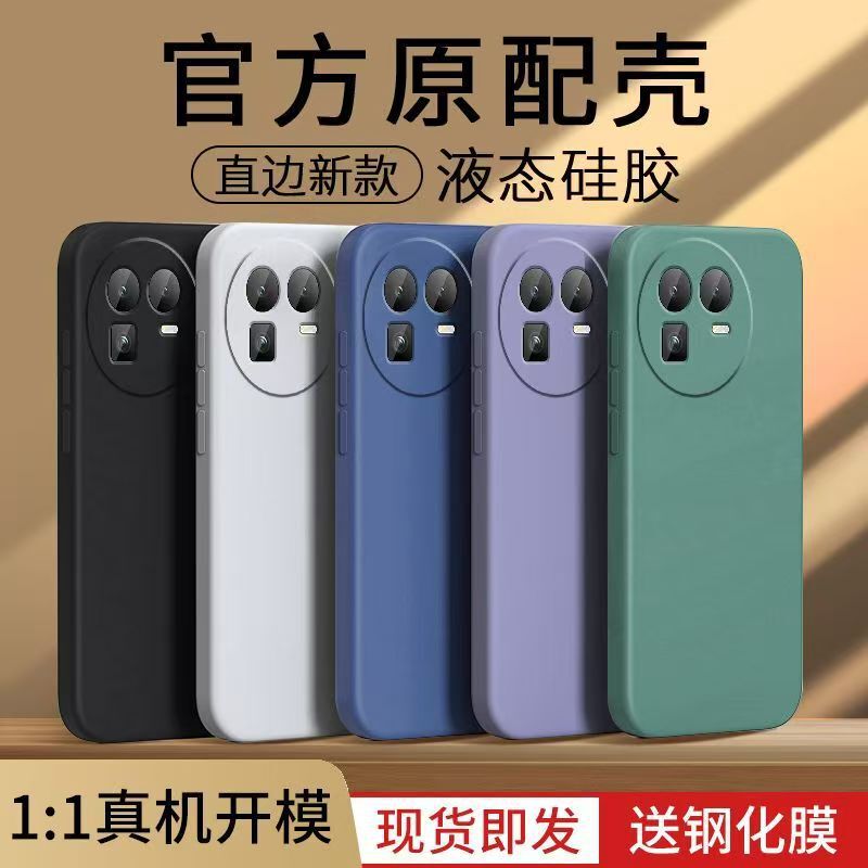 Suitable for Realme Gt8 Mobile Phone Case, Liquid Silicone, All-Inclusive, Anti-Fall, Pure Color, Skin-Friendly Feel, Protective Cover, High-End and Simple