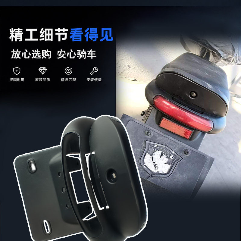 Electric vehicle rear license plate bracket for Green Source FBV/FBG2/Little Candy tail light connector original license plate mounting plate