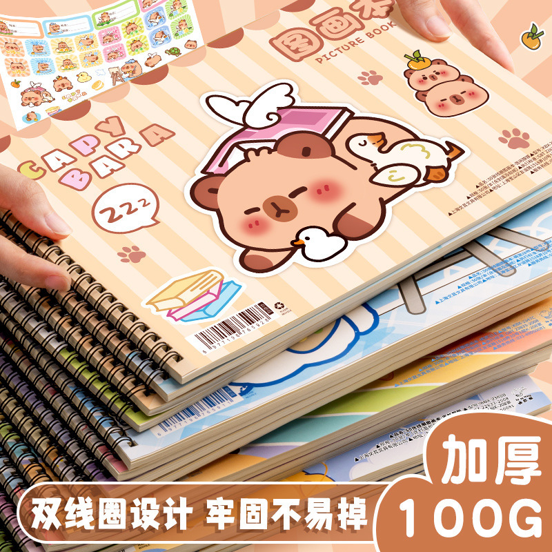 Kaba Bear Children's Drawing Book, Elementary School Student's Drawing Book, A4 Thickened Drawing Book, Art Blank Non-Bleed Sketchbook