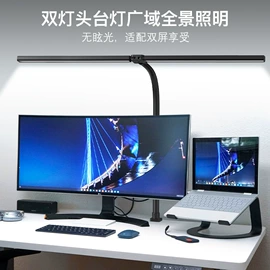 阅读台灯;屏幕护眼灯;落地灯