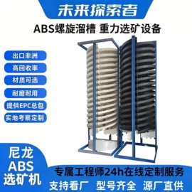 重选设备;筛分设备;其他选矿设备
