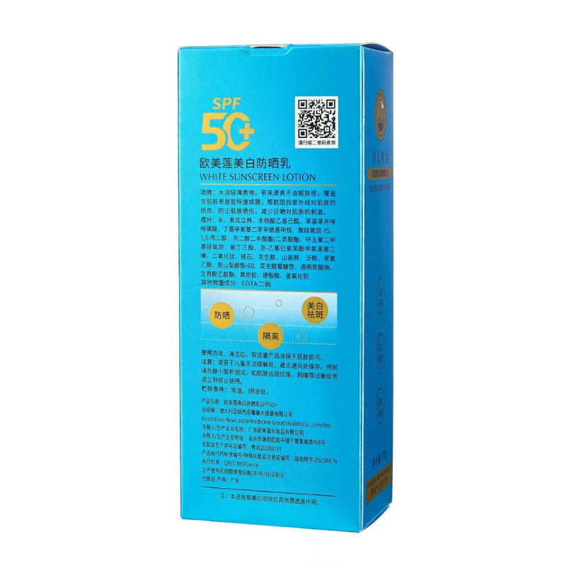 ヨーロピアン レイアンド ホワイトニング サンスクリーン SPF50+|undefined