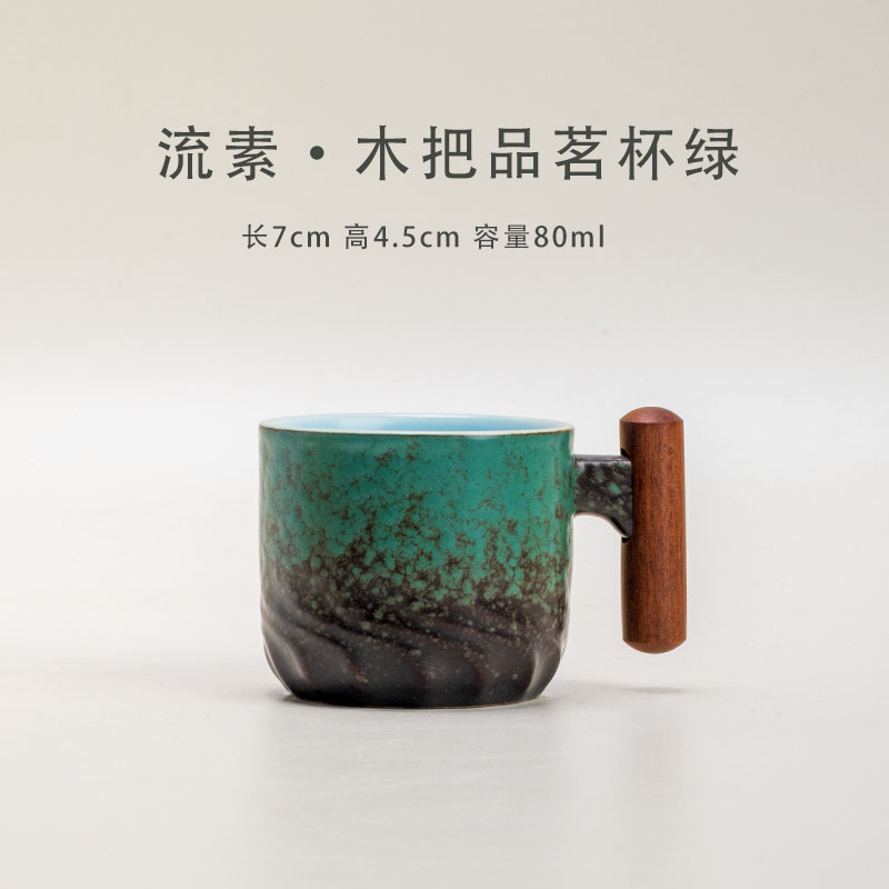 木柄咖啡杯品茗茶杯 渐变釉精致陶瓷小杯子礼品礼盒套装批发