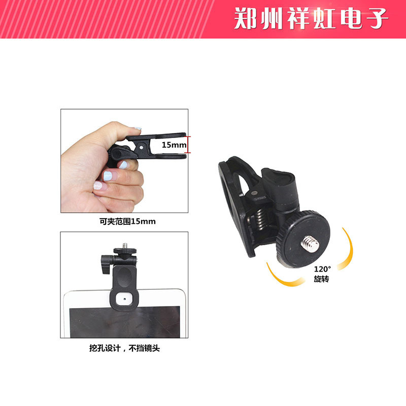 Portable Pocket Fill Light Clip, Universal External Clip for Multiple Devices, Phone Tablet Laptop Conference Stand Portable Pocket Fill Light Clip, Universal External Clip for Multiple Devices, Phone Tablet Laptop Conference Stand