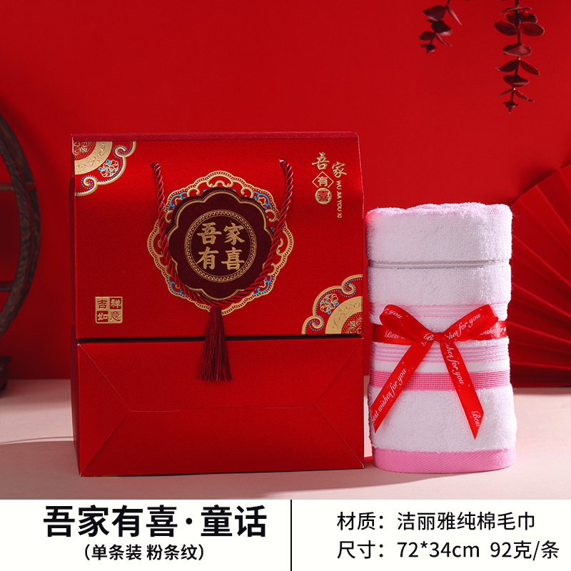 純綿タオルギフトボックスお土産中国式結婚祝いお返し満月ジョー進学披露宴プレゼント|undefined