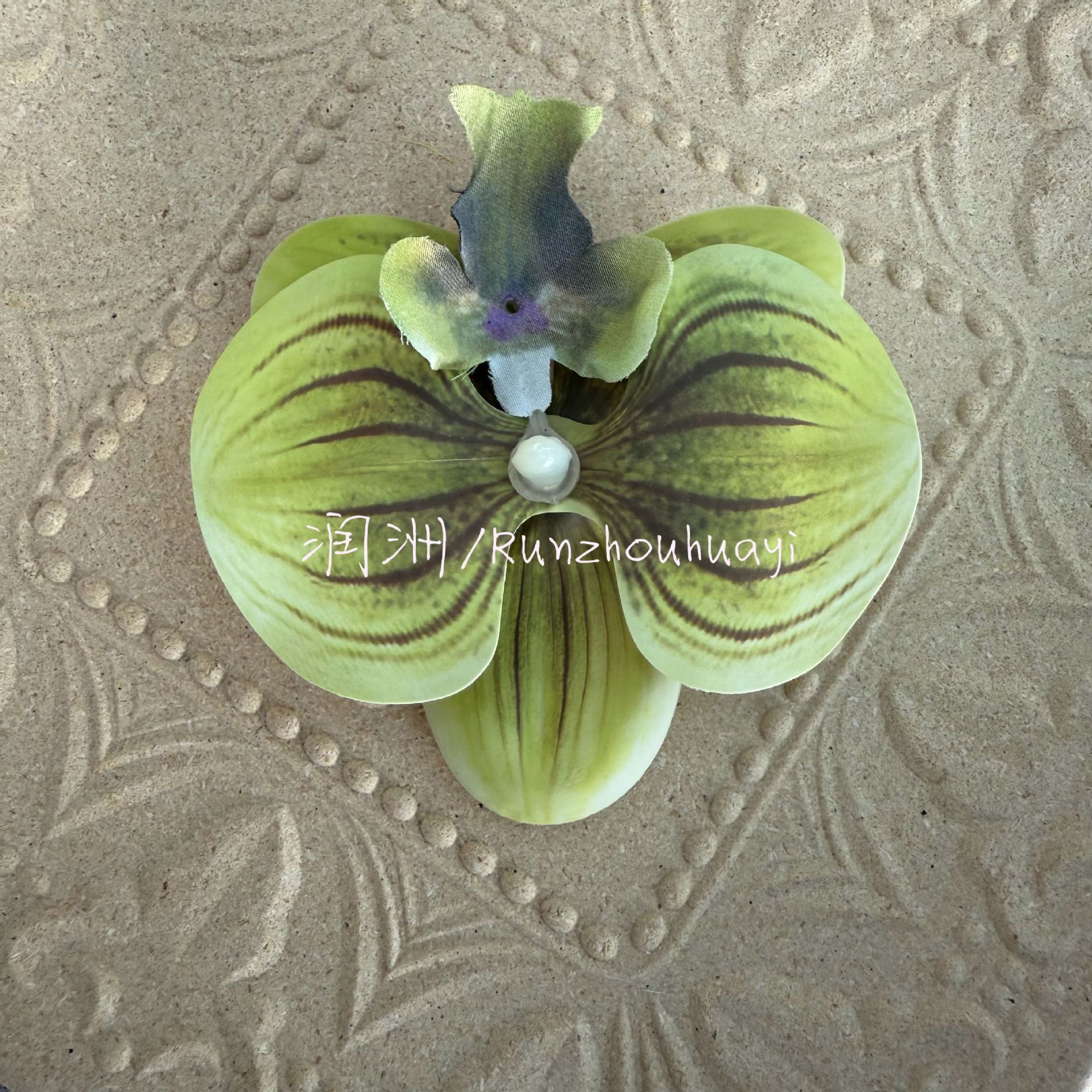 녹색 줄무늬