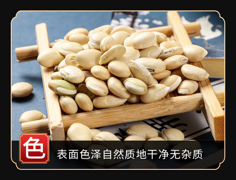 Bai Bian Dou (Dolichos lablab) — Dried White Hyacinth Bean for Soup & Congee key features