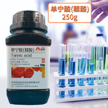 单宁酸分析纯AR 250g/瓶 鞣酸 CAS:1401-55-4 化学 试剂