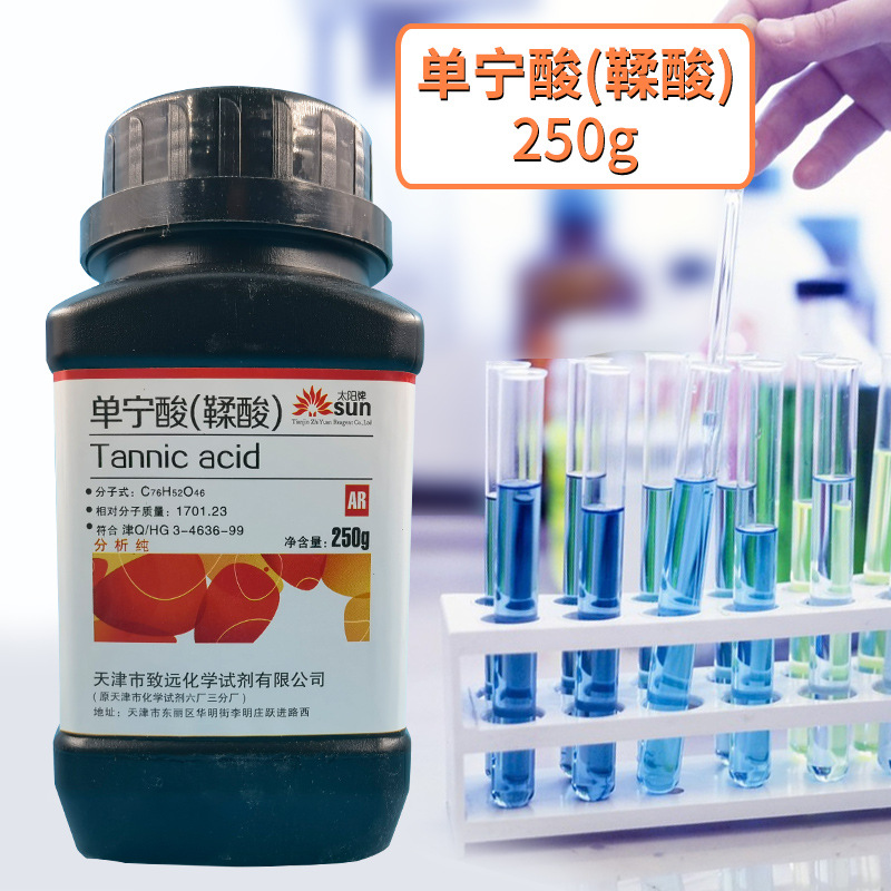 单宁酸分析纯AR250g/瓶鞣酸CAS:1401-55-4化学试剂高纯度试验专用