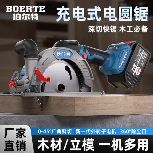 Bolt 165mm electric saw brushless rechargeable one-handed lithium electric circular saw woodworking portable saw stone cutting machine