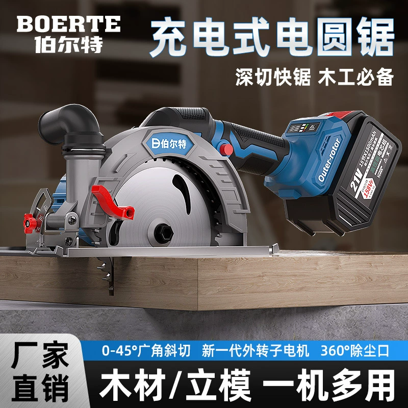 Birt 165mm бензопила бесщеточная литиевая одноручная электро-циркулярная пила для деревообработки ручной пилы для резки камня