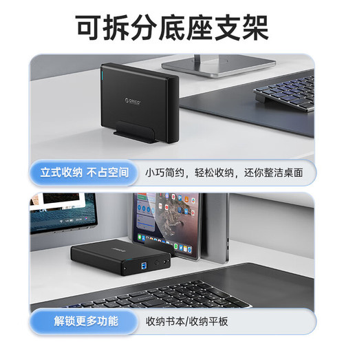 ORICO 7688 3.5-inch Type-C External Hard Drive Enclosure with Stand Supports Up to 16TB External Hard Drives