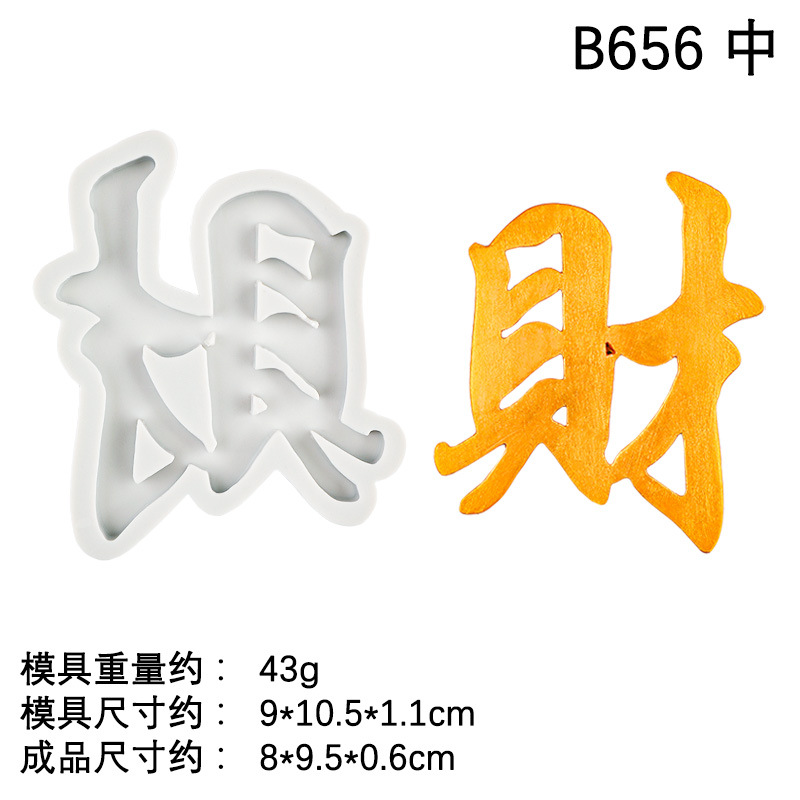 Molde de silicona Caizi DIY cumpleaños chino fortuna pastel de chocolate fondant decoración molde de marca para hornear