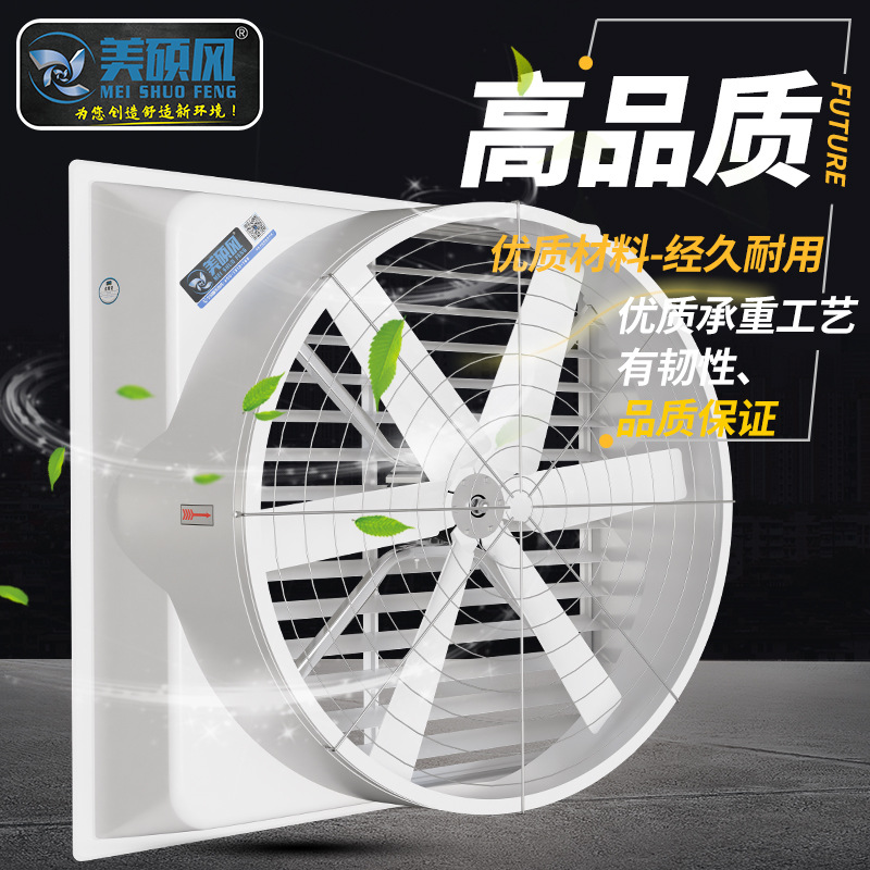 直驱式传动喇叭形玻璃钢负压风机抽风机 工业换气扇排风机排气扇