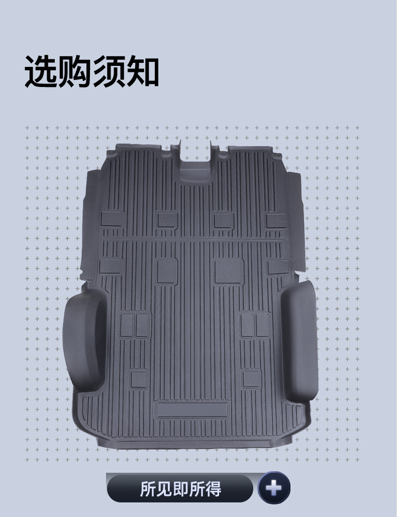 Full-cover rubber TPE floor mats for Wuling Hongguang V and Rongguang V vans, one-piece, wear-resistant, waterproof, suitable for cargo transport