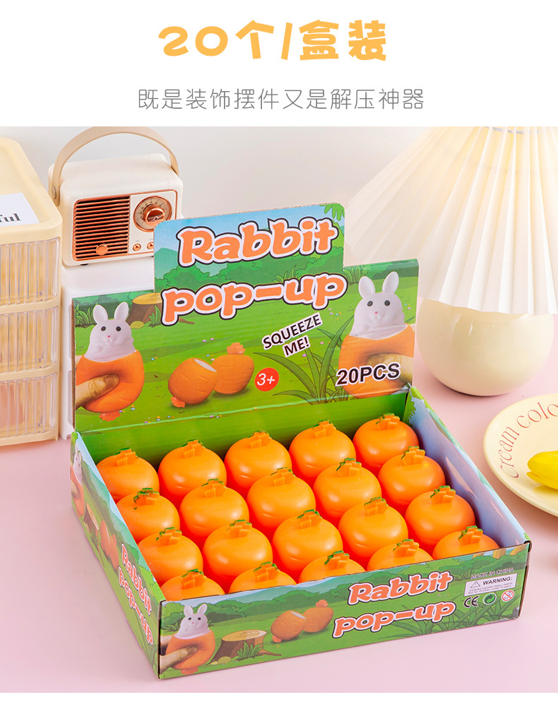 捏捏萝卜兔_04.jpg?x-oss-process=image/format,png