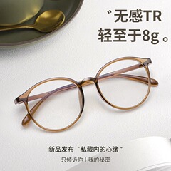 超軽量tr90鏡枠すっぴん白7121ファッション高顔値近視円枠眼鏡女丹陽鏡架卸売り