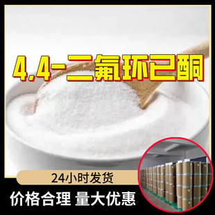 4,4-�����h��ͪ Դ�^���S���I�������M��ķ���99%�������K�㽭