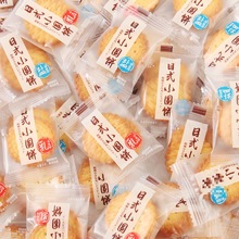 日式海盐小圆饼牛乳味饼干单独小包装薄脆休闲零食散装整箱批发