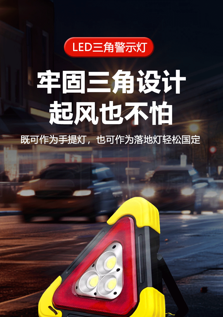 Car Tripod Car Tripod Warning Sign Automatic Light-Emitting Tripod Parking Reflective Solar Emergency Light
