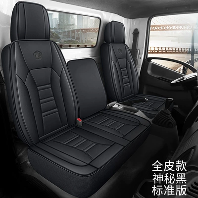 4.2 m Single Row Van Special Seat Cover Futian Aoling New MRT CTS Express High Bar Light Truck Cushion (Seat cushion, seat cover) - mysterious-black-standard-edition-leather-a-b1-b2-b3-c-d-message-remarks