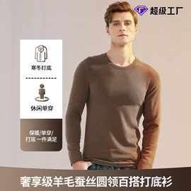 男士家居服;保暖套装;女士家居服