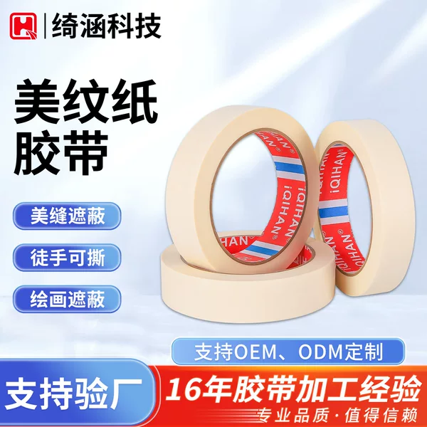 Large Roll of Masking Tape for Decoration, Spray Painting, Strong Adhesive, Non-Residue Masking Paper, Factory Wholesale