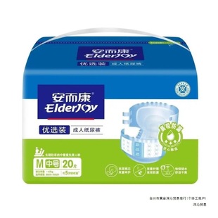 Ankang's Preferred Adult Diapers Plus Size Elderly Maternity Dry Waist Patch Diapers 20 Pieces
