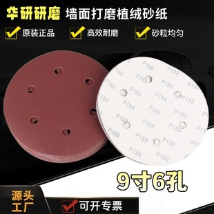 �羳���ÈA�Pֲ�qɰ��9��6�׼tɫɰ�A�����qƬ225mmɰ��C����