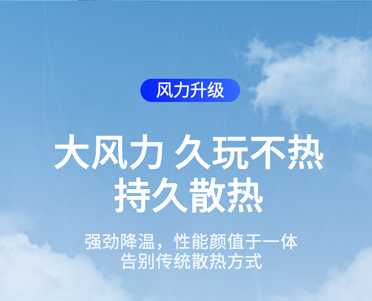 2023新款X58直播手机散热器三挡调节 X20两档半导体速冷X79磁吸款详情58