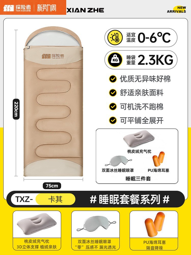 /카키 2.3Kg [방한형] 수면패키지/