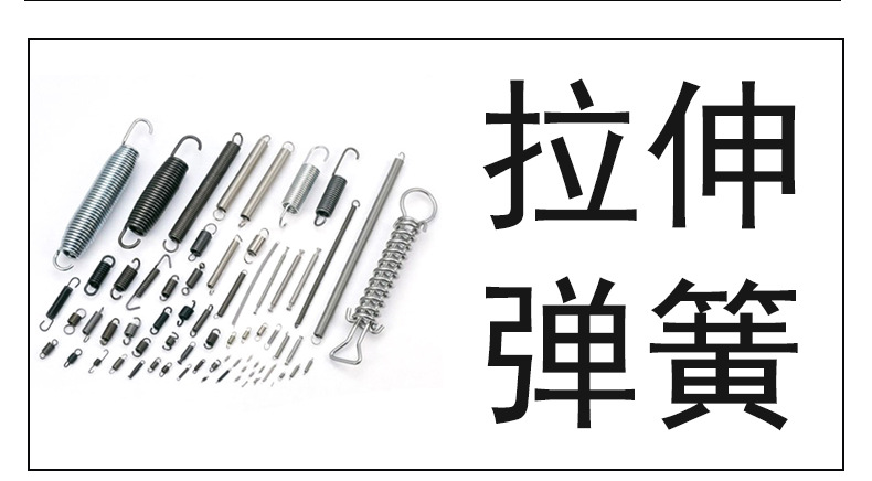 优速弹簧详情页_10