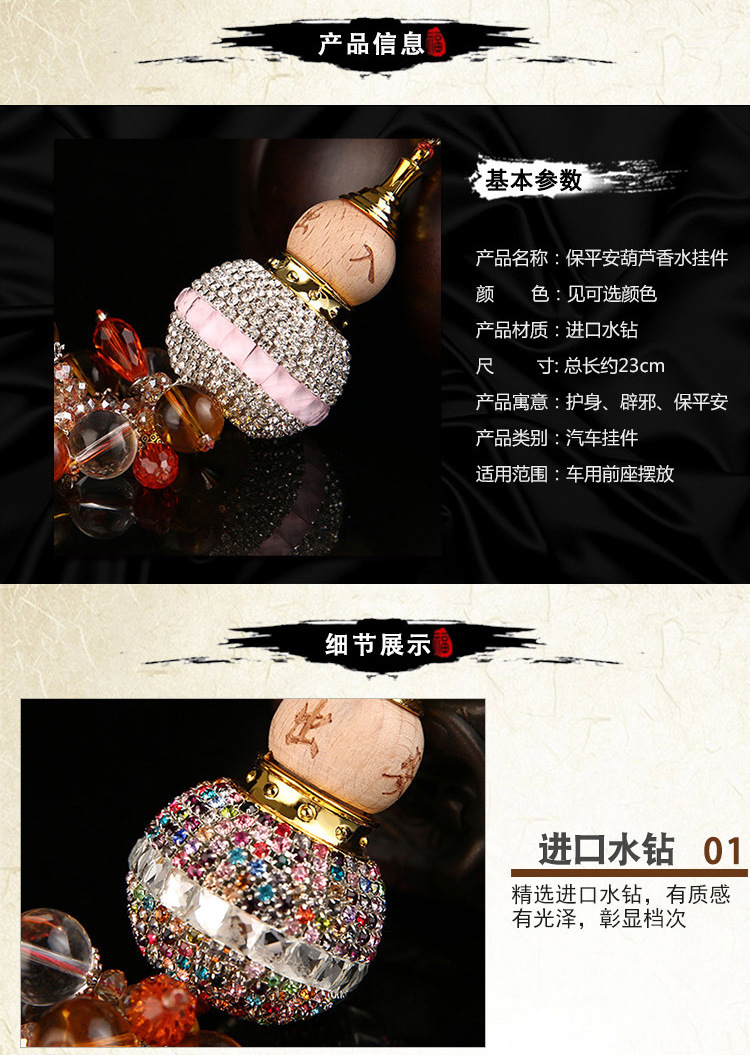 镶钻葫芦_06.jpg