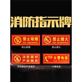 灭火器标识牌消火栓贴纸消防栓使用方法消防器材严禁烟火
