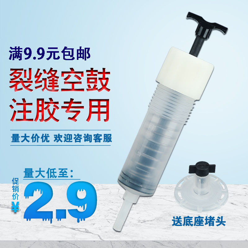 Crack Repair Glue Injector, Low-voltage Grouting, Reinforced Syringe, Epoxy Resin Grouting Glue, Empty Drum Syringe Base Crack Repair Glue Injector, Low-voltage Grouting, Reinforced Syringe, Epoxy Resin Grouting Glue, Empty Drum Syringe Base