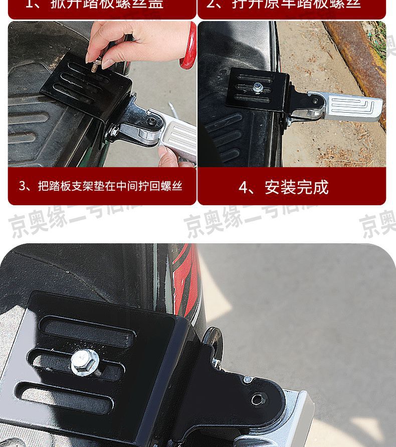 Electric Vehicle Front Pedal Widened Pedal Delivery Vehicle Modified Front Footrest Pedal Folding Pedal Footboard