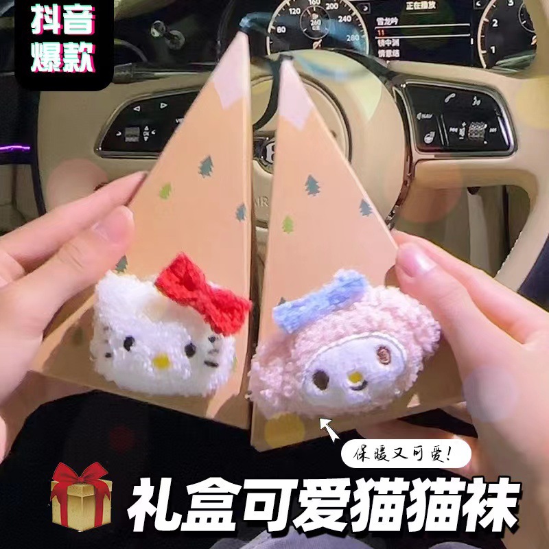 Calcetines de regalo de Navidad estilo caja de regalo de Hello Kitty, estilo pareja, de felpa de coral, de moda en TikTok, para mujer