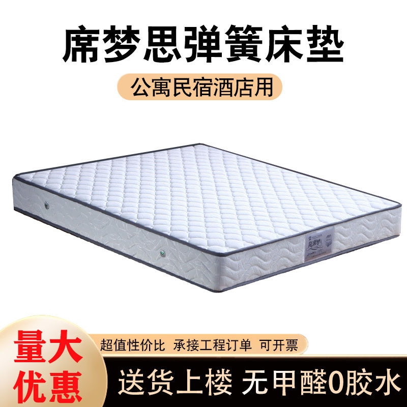Simmons Mattress Hard Pad Independent Spring Mattress 20cm Thick Model for Home Use Mattress Pad 1.8m × 2m Simmons Mattress Hard Pad Independent Spring Mattress 20cm Thick Model for Home Use Mattress Pad 1.8m × 2m