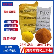 �����ֻ���ˮ����������PAC24%28% 25KG/��1�������ۺ��Ȼ���