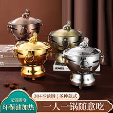 不锈钢一品炉小火锅 金色狮头单人酒精炉 自助一人一锅304火锅炉