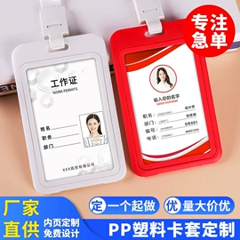 证件卡、挂绳;徽章;台牌/台签