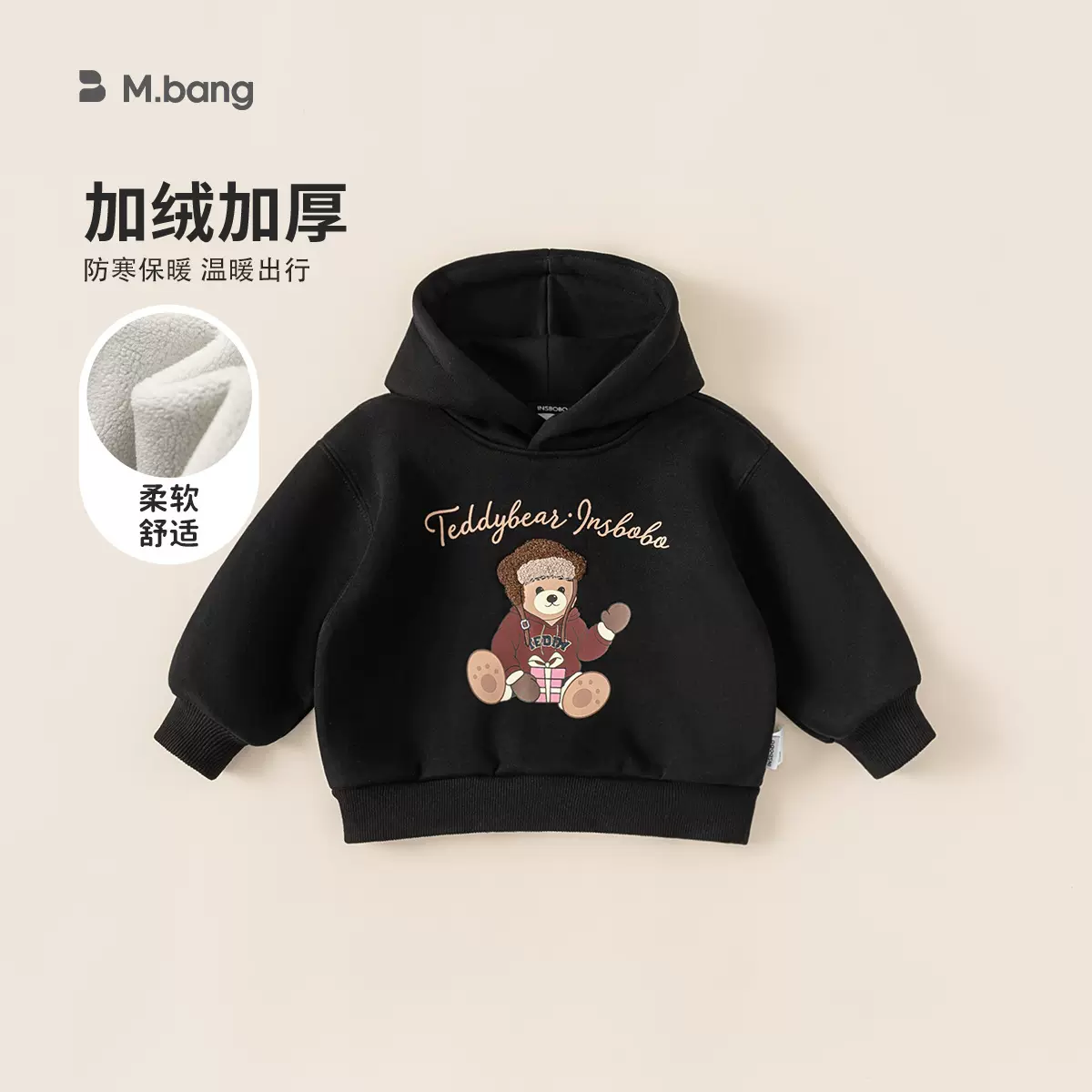 【ip联名】邦选儿童连帽卫衣一体绒加厚女童内搭卡通男童上衣
