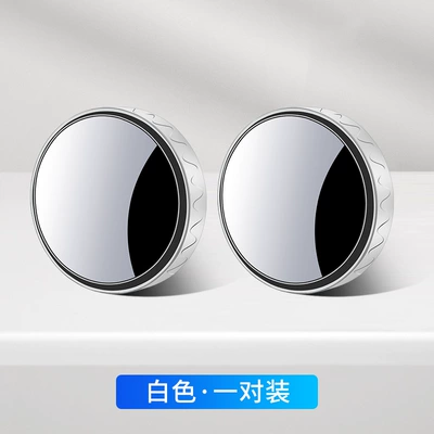 Car rearview mirror small round mirror, blind spot mirror for reversing, high-definition 360-degree adjustable wide-angle mirror with frame (Large field of view rear view auxiliary mirror) - suction-cup-type-no-glue-left-white-1-pair