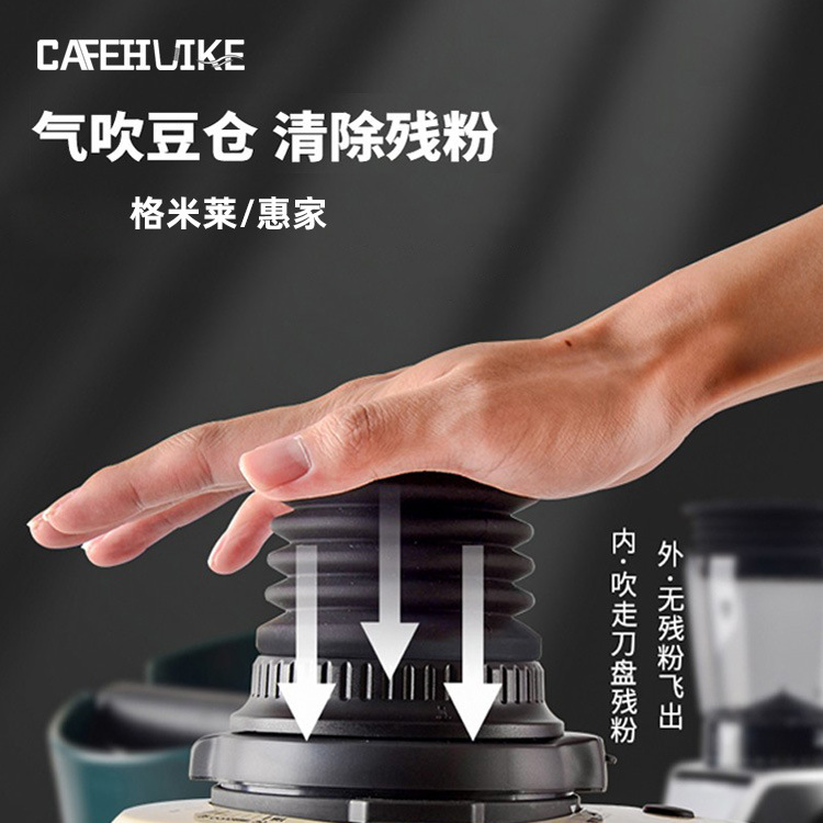 Gemilai Huijia Bean Coffee Grinder Air Blowing Bean Bin Manual Press Silicone Ring Residual Powder Cleaner Coffee Machine Accessories Gemilai Huijia Bean Coffee Grinder Air Blowing Bean Bin Manual Press Silicone Ring Residual Powder Cleaner Coffee Machine Accessories