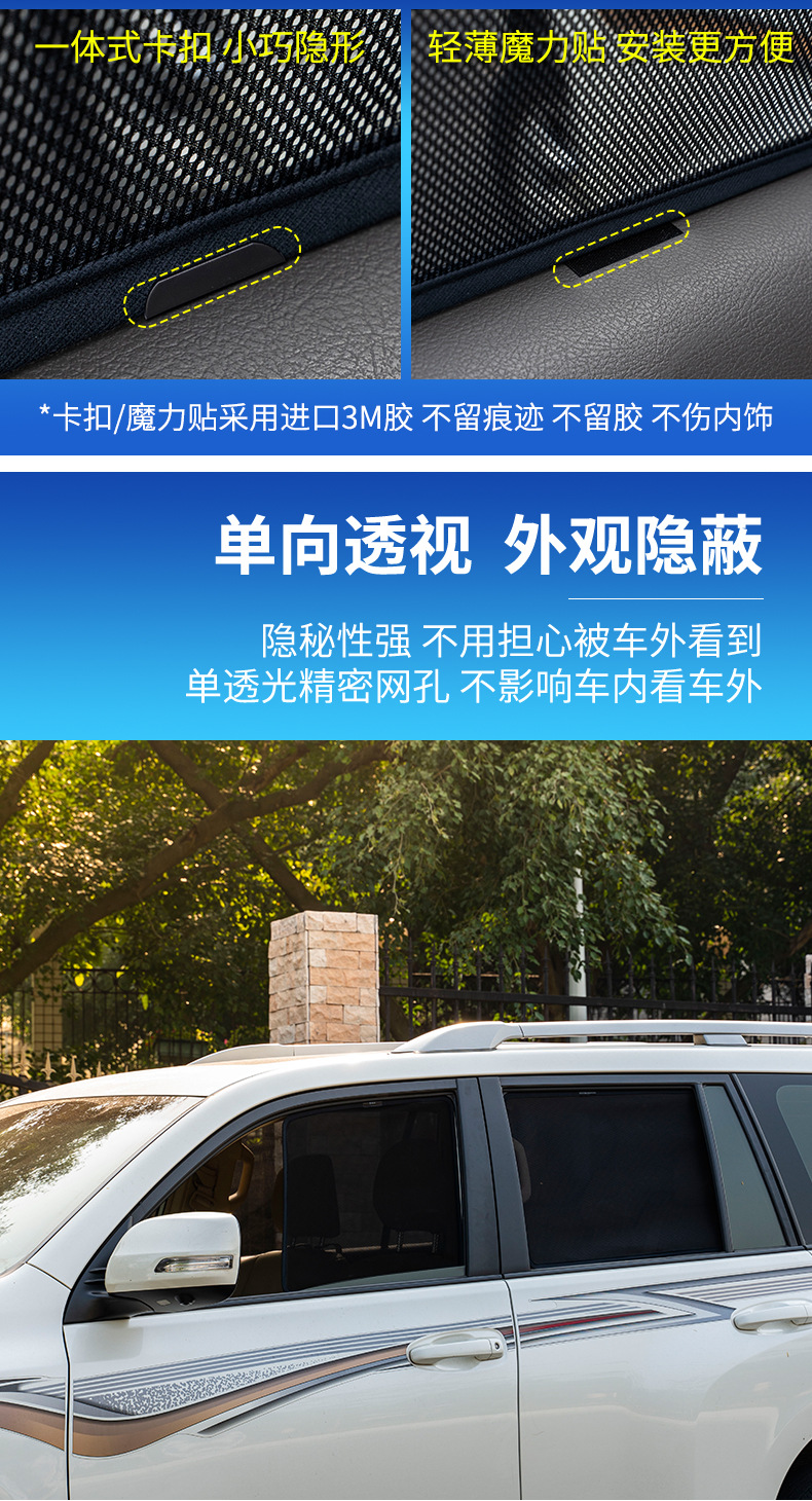 汽车遮阳帘车窗磁铁吸式车内实用防晒隔热前挡光板网纱遮光帘详情图6